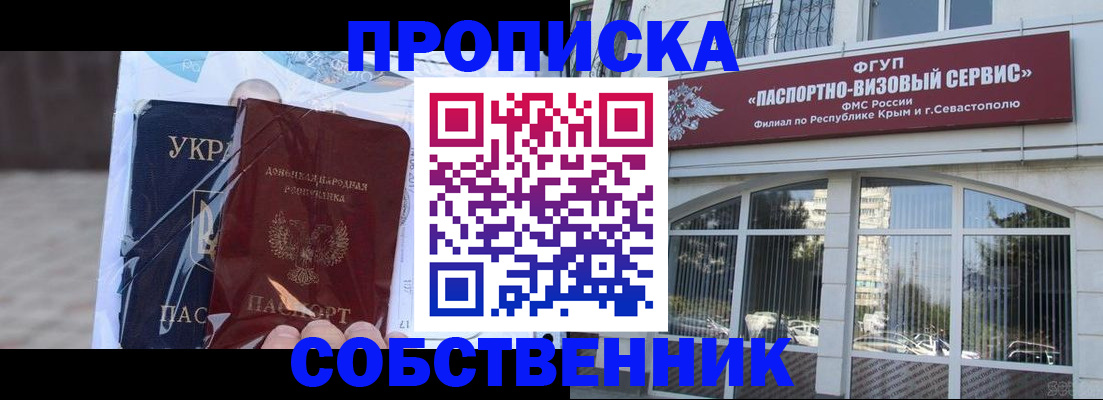 регистрация в Петропавловске-Камчатском