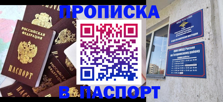 прописка от собственника в Петропавловске-Камчатском