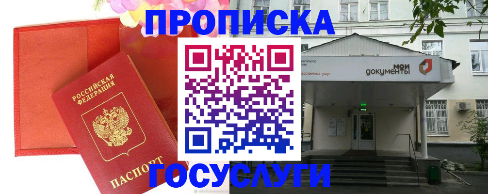 прописка для военкомата в Петропавловске-Камчатском