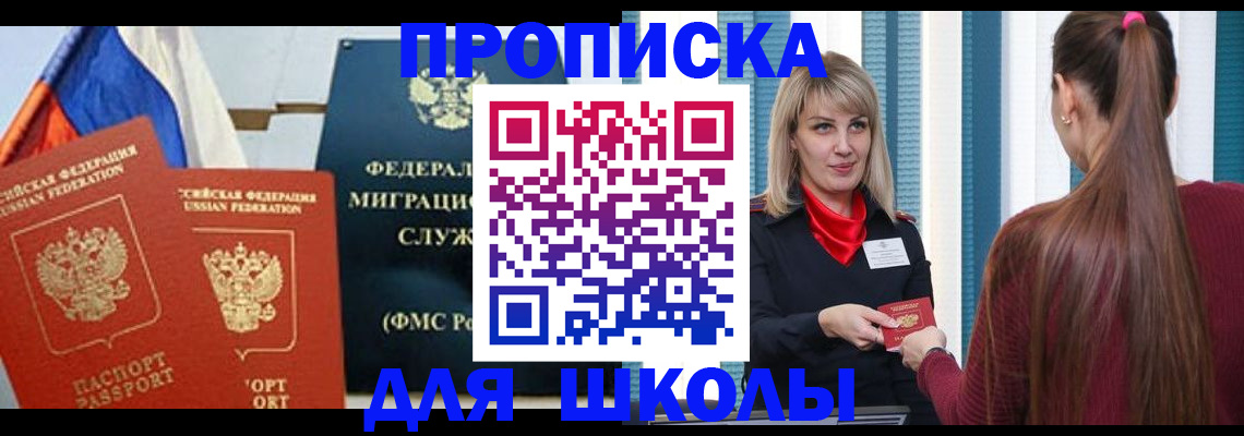 временная регистрация для всех в Петропавловске-Камчатском