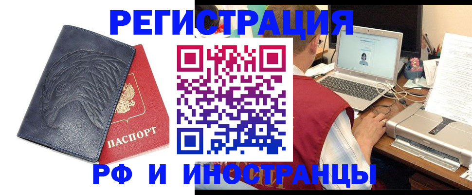 временная регистрация собственник в Петропавловске-Камчатском