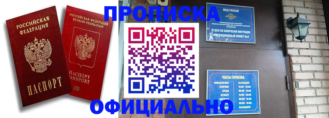 прописка для школы в Петропавловске-Камчатском