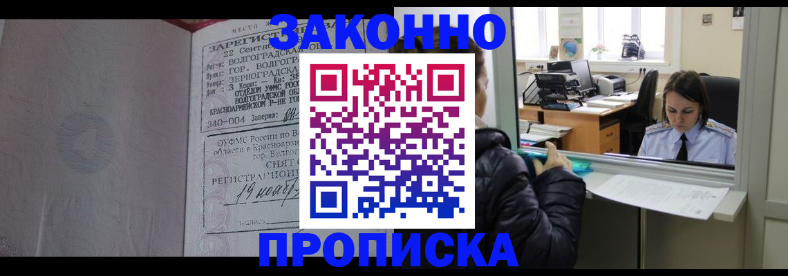 пропишу в квартире в Петропавловске-Камчатском