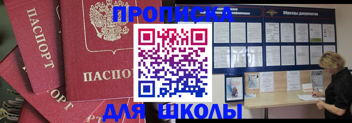 прописка регистрация в Петропавловске-Камчатском